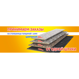  СТОЛЕШНИЦА 