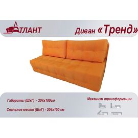  Диван "ТРЕНД" 